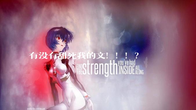 有没有甜死我的文！！！？