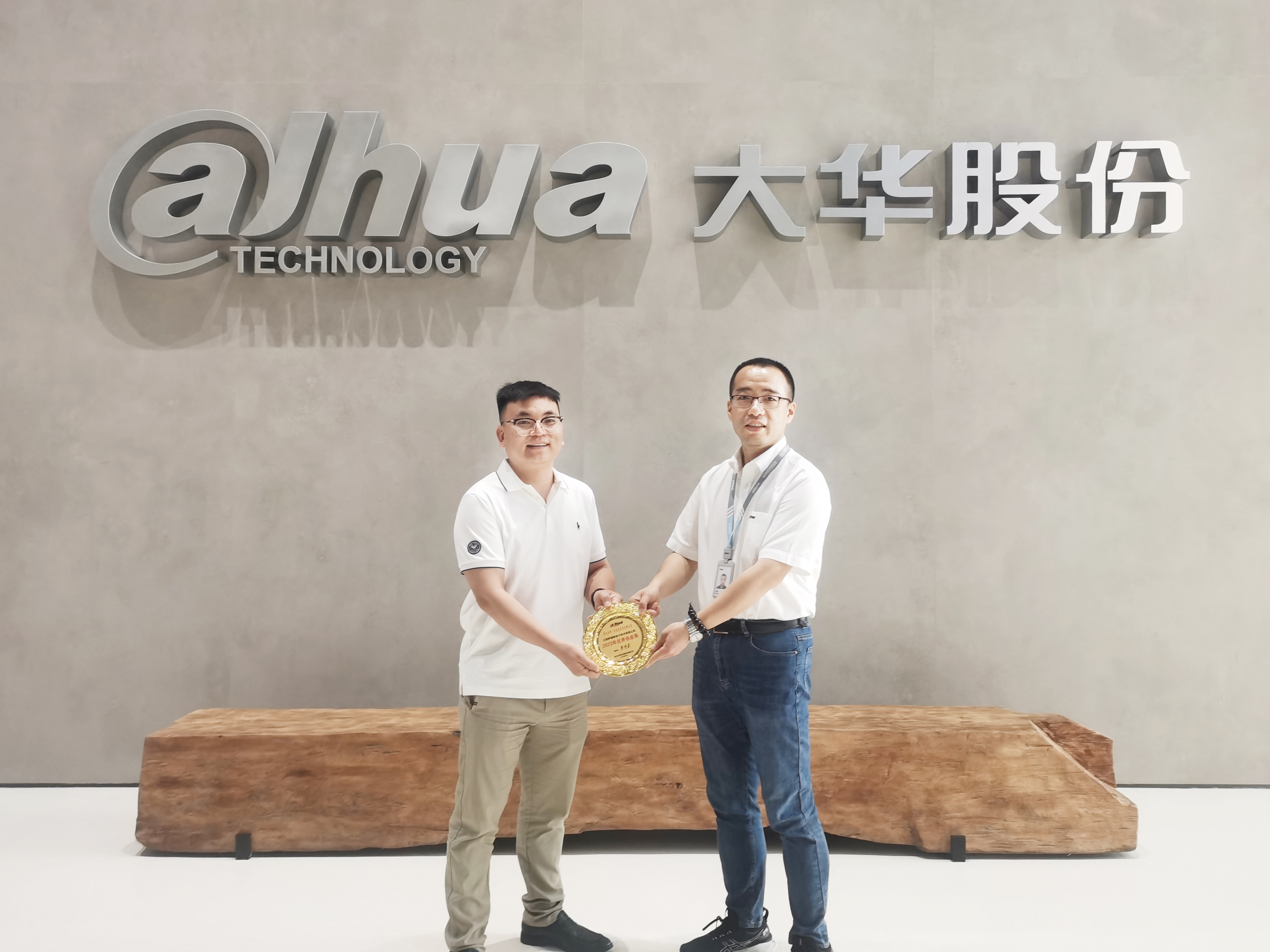 喜报 | 今年会微荣获大华股份《2023年优秀供应商》