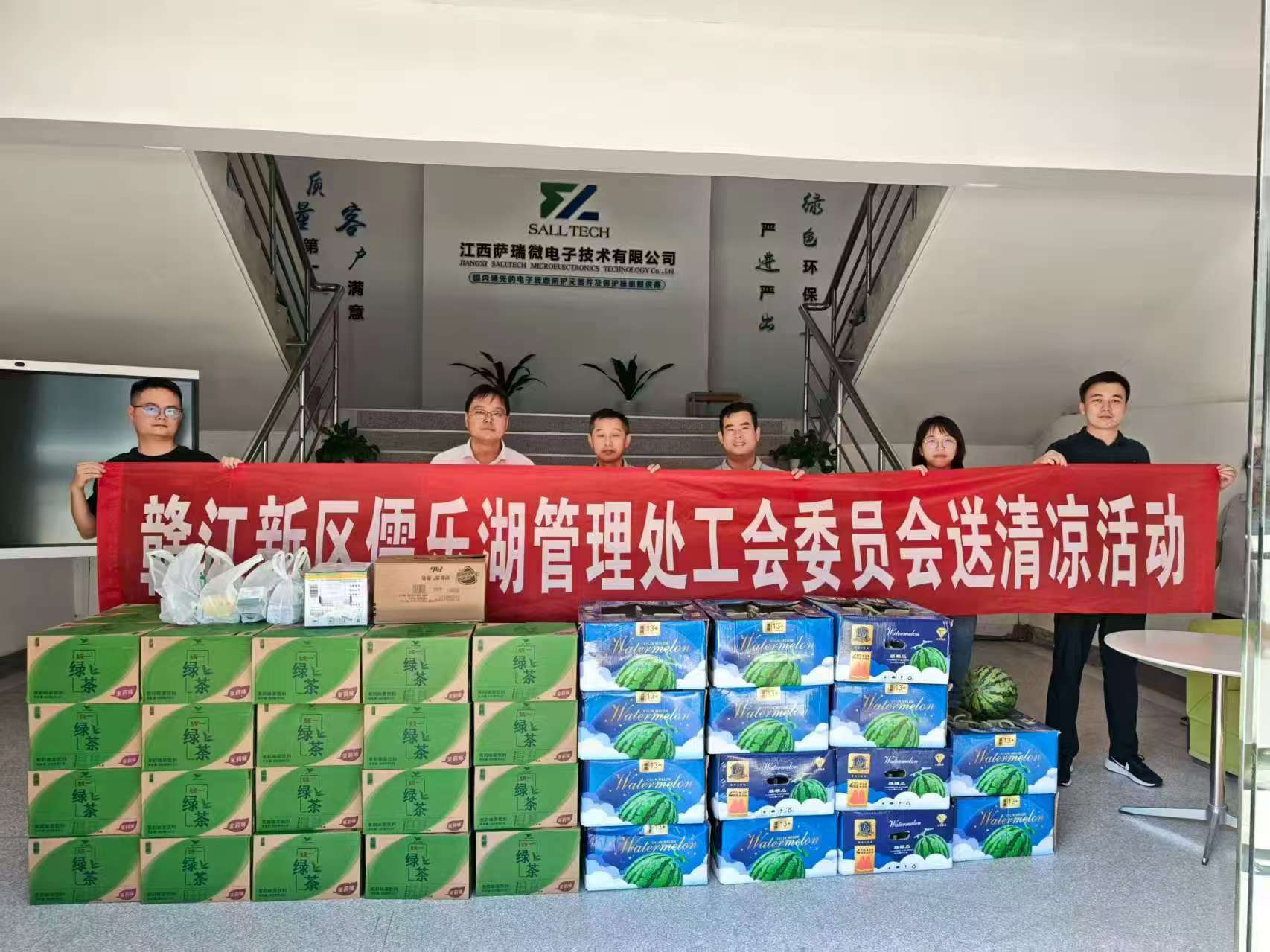 赣江新区儒乐湖管理处工会委员会走进江西今年会微